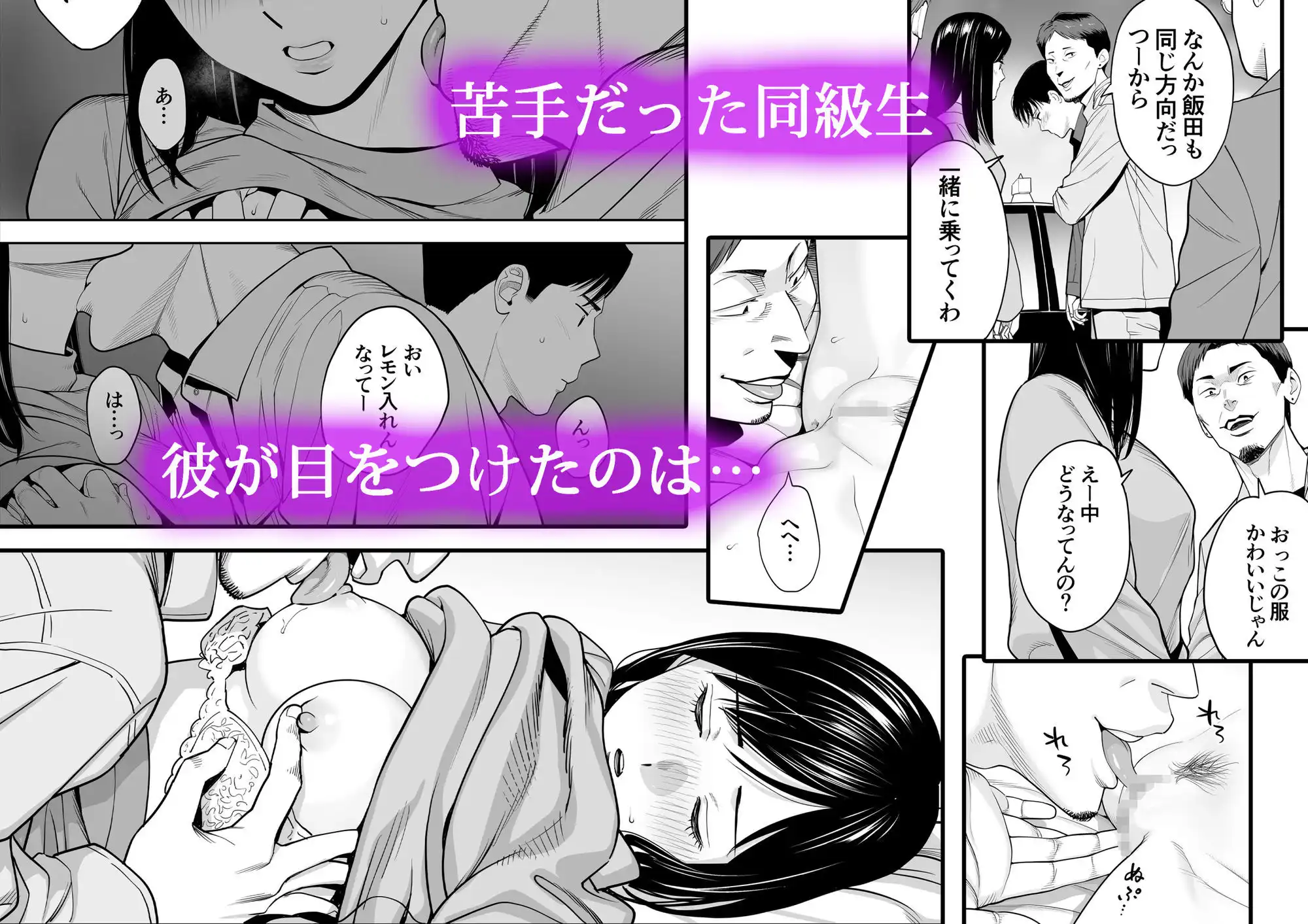 カラミざかり 同窓会編 - サンプル2