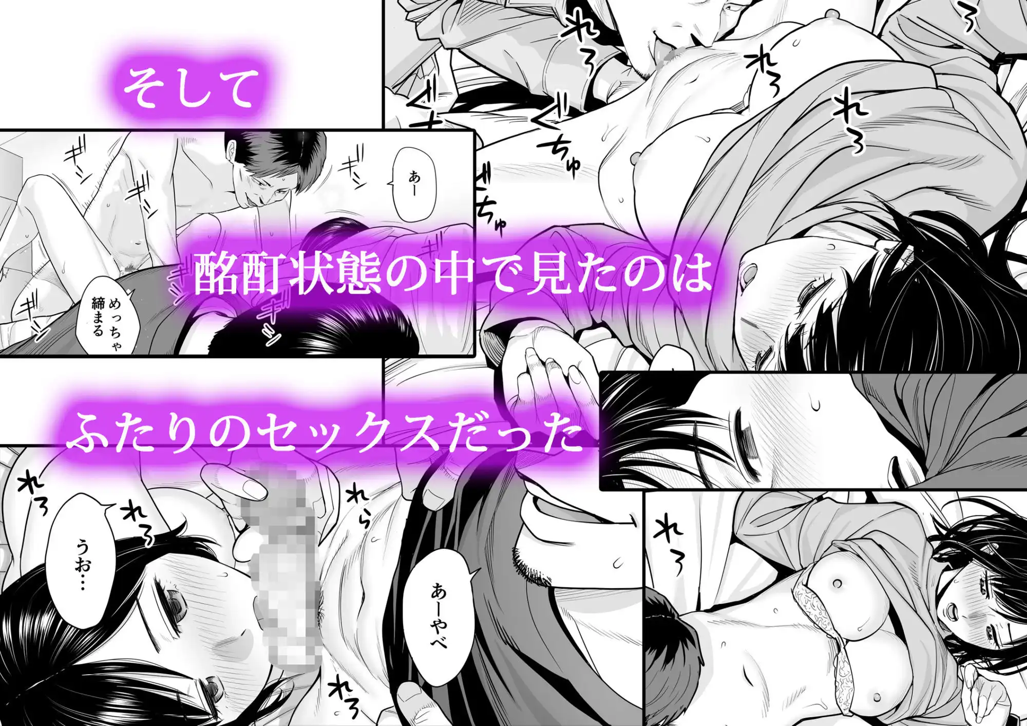 カラミざかり 同窓会編 - サンプル3